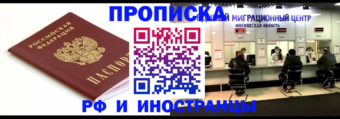миграционный учет в Курской области