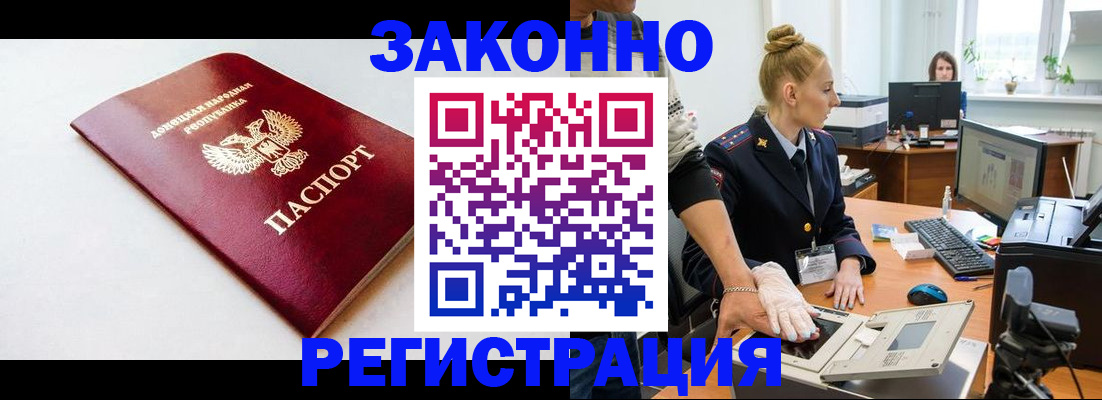 временная регистрация в Курской области