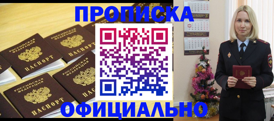 временная регистрация гарантия в Курской области