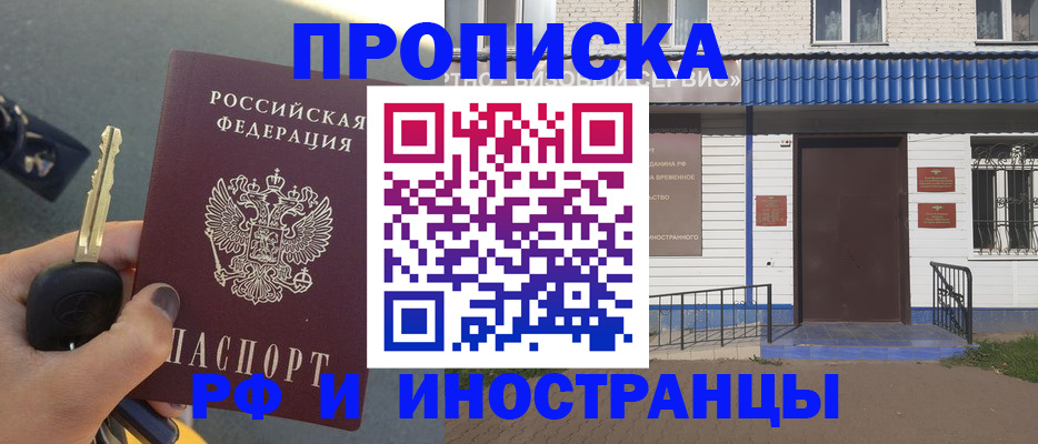 временная регистрация госуслуги в Курской области