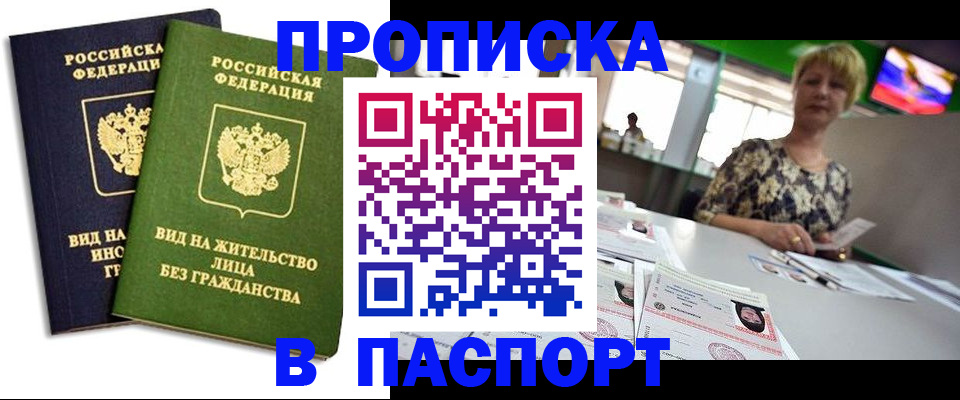 временная регистрация законно в Курской области